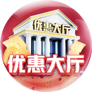 新用户充值福利