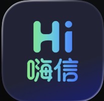 嗨信